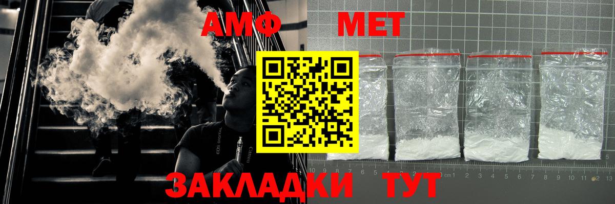 Amphetamine VHQ Мурино