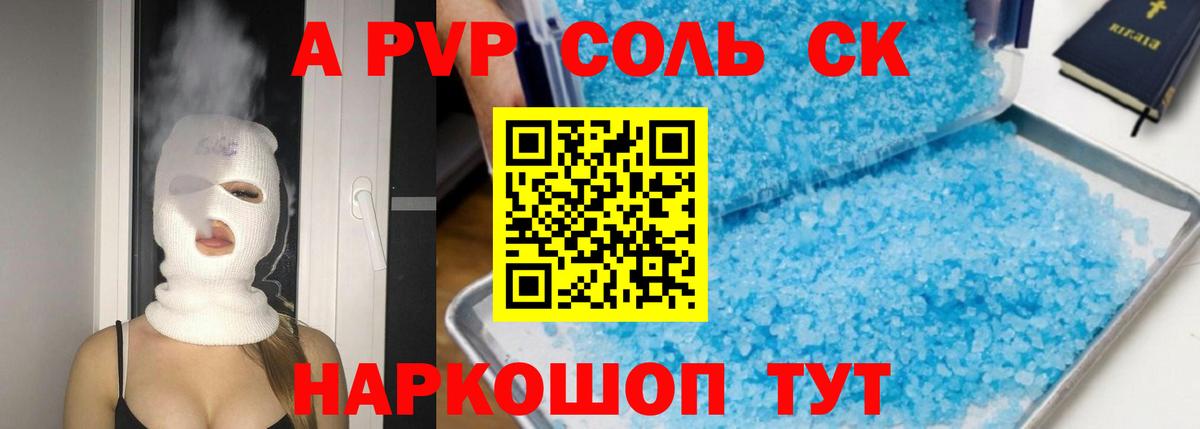 A PVP СК Мурино