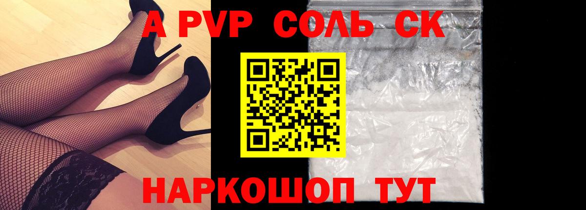 A PVP СК КРИС  APVP VHQ  Вход с VPN  Alfa_PVP кристаллы  Мурино 