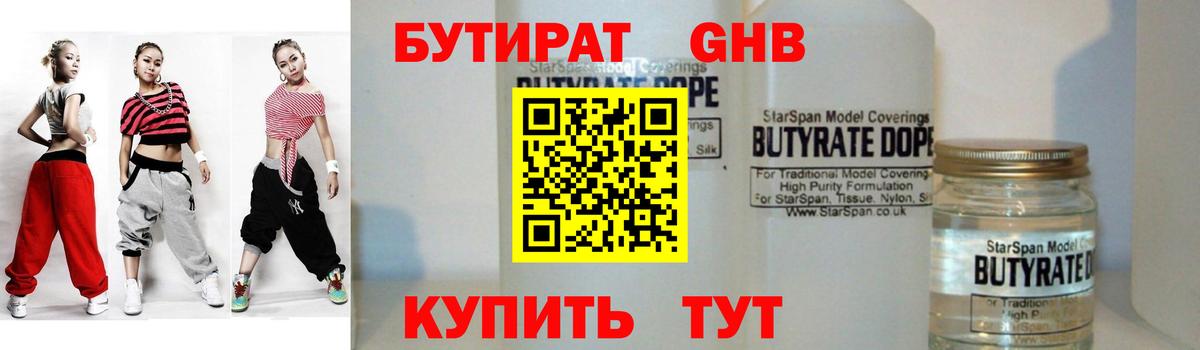 Мурино  БУТИРАТ 1.4BDO  Вход с VPN 