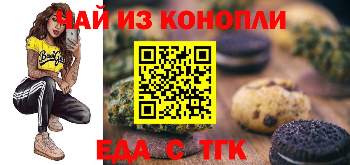 Мурино  Canna-Cookies конопля  Вход с VPN 
