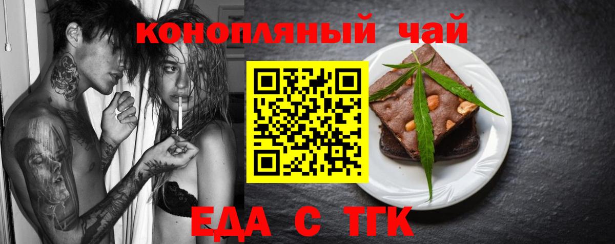 Cannafood конопля Мурино
