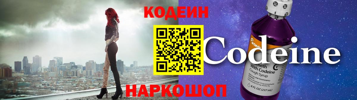Мурино  Кодеин напиток Lean (лин)  Вход с VPN  Кодеиновый сироп Lean напиток Lean (лин) 