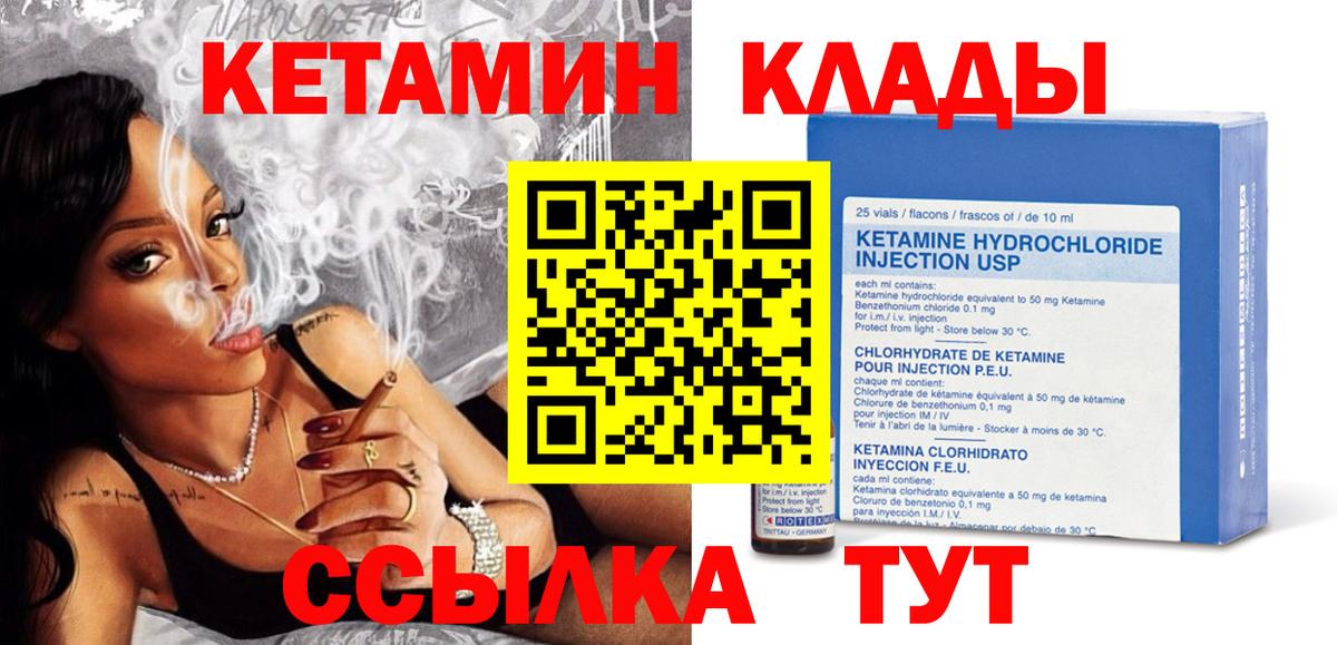 Кетамин ketamine Мурино