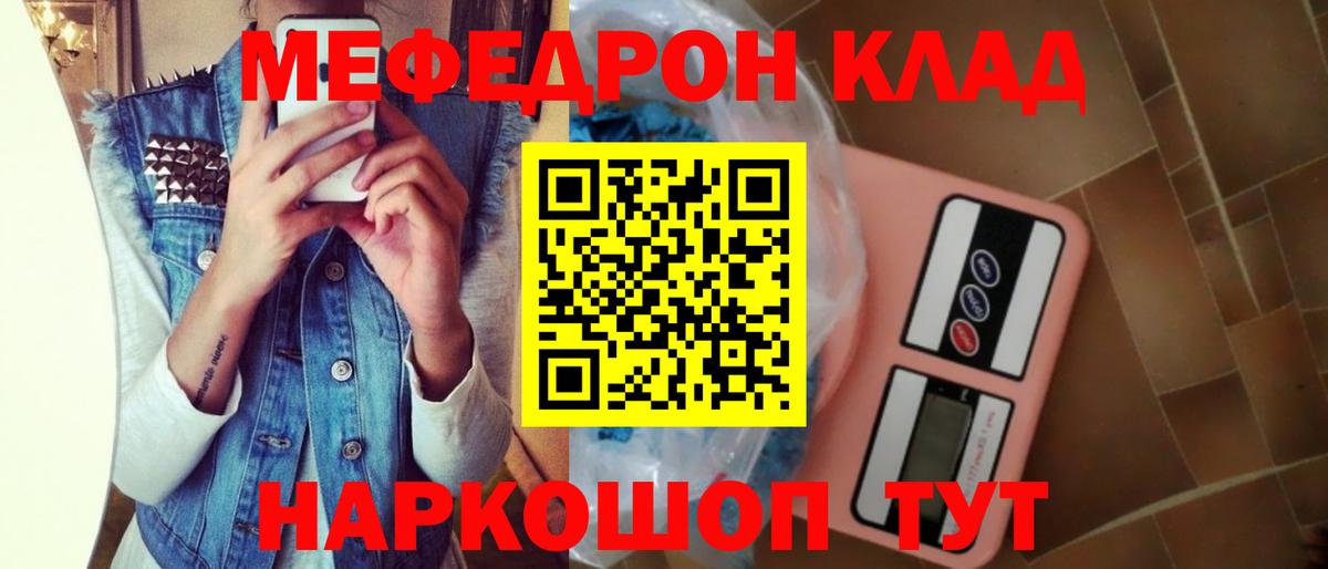 Мурино  МЕФ mephedrone  Мефедрон  Мефедрон  МЯУ-МЯУ 4 MMC  Вход с VPN 