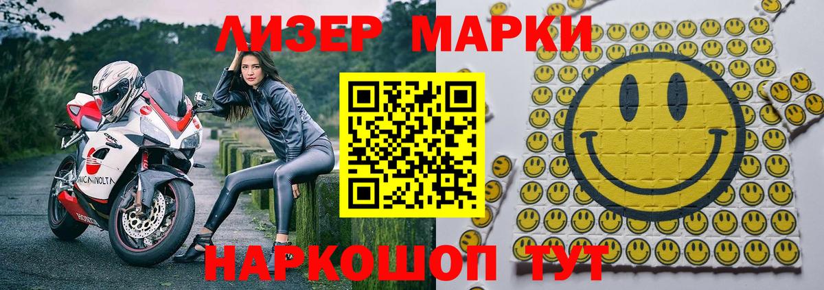 Марки 25I-NBOMe 1,8мг  Вход с VPN  Мурино 